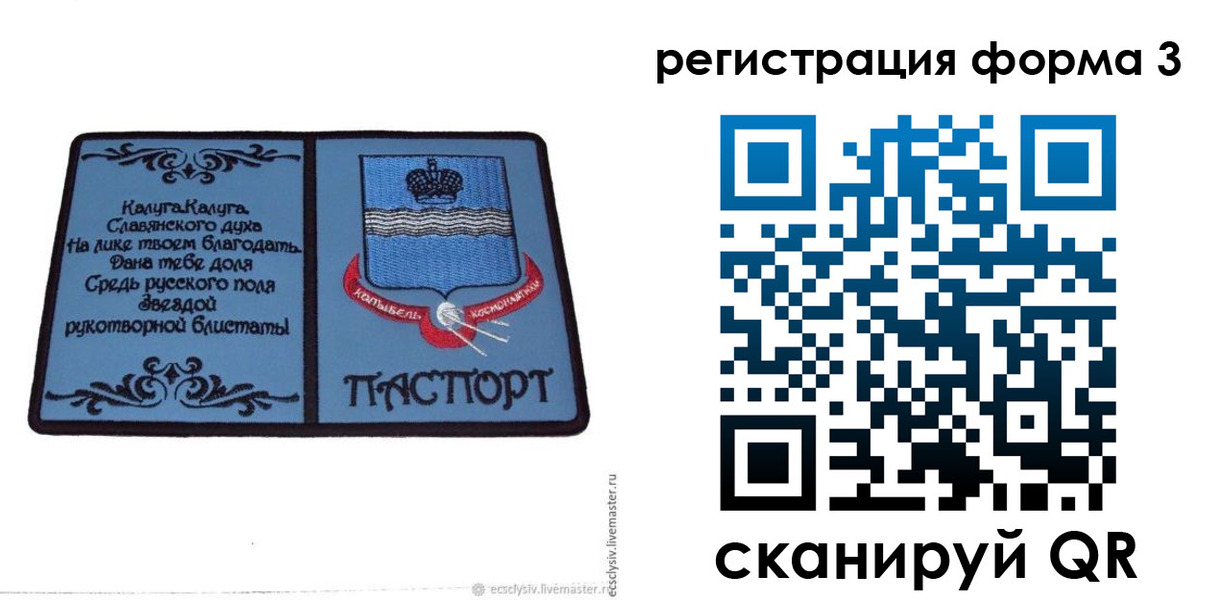 прописка для кредита в Калачинске