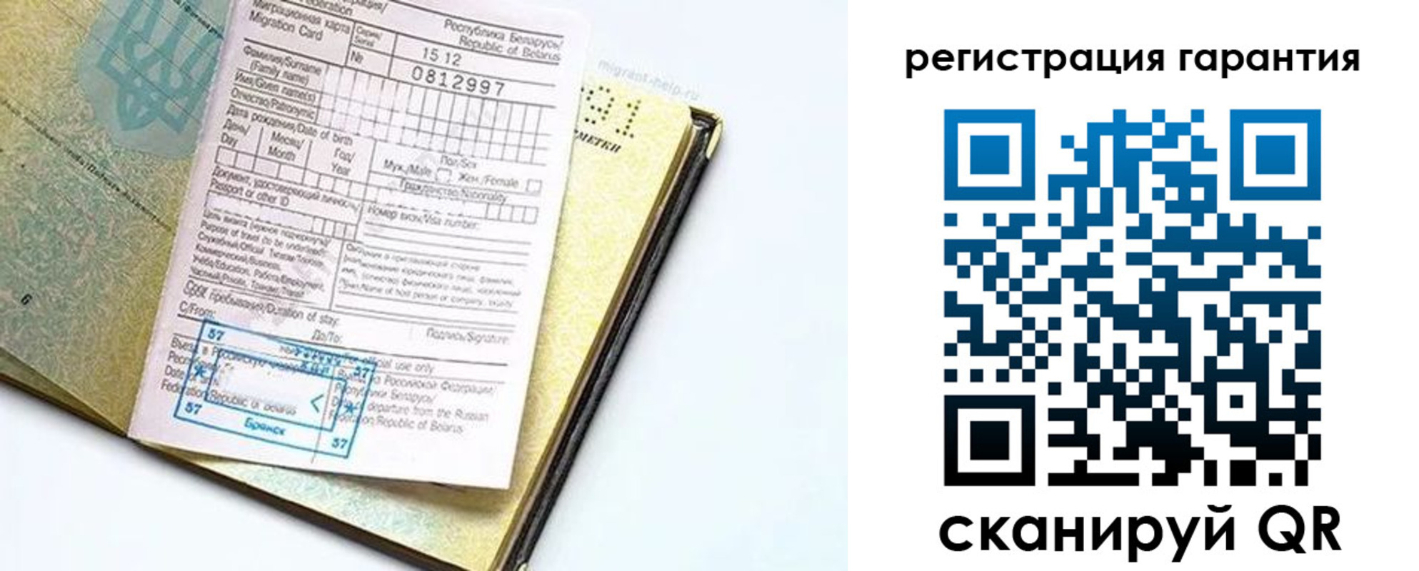 временная регистрация для всех в Калачинске