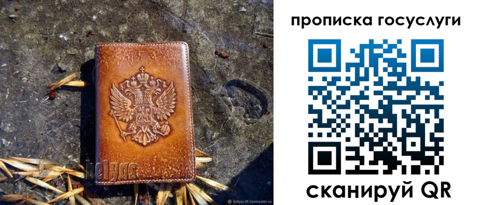 временная регистрация для всех в Калачинске