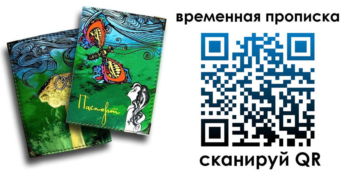 пропишу в квартире в Калачинске