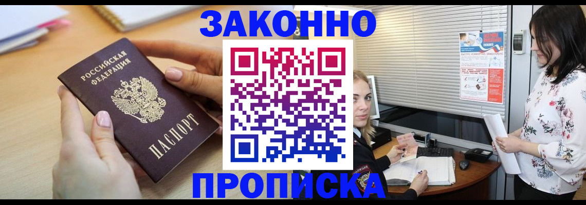 временная регистрация гарантия в Калачинске